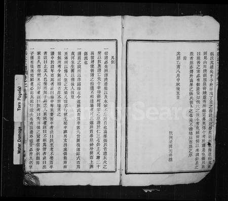 4809.高峰张氏宗谱 ： [6卷].pdf电子版预览图4