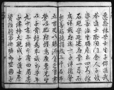 4812.吴甯托塘张氏宗谱 [8卷](别名：张氏宗谱、Wuning Tuotang Zhangshi Zongpu、吴甯托塘张氏宗谱).pdf电子版预览图4