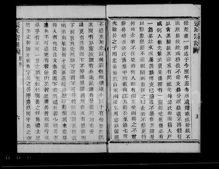 4815.半海张氏宗谱(别名：张氏宗谱).pdf电子版预览图4