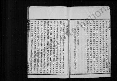 4828.余姚张氏宗谱 [8卷](别名：张氏宗谱).pdf电子版预览图4