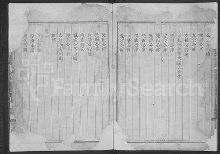 4831.赵氏宗谱 [2卷](别名：嵊县横冈赵氏宗谱).pdf电子版预览图4