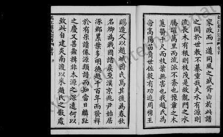 4843.姚江赵氏宗谱 [10卷,首1卷].pdf电子版预览图4