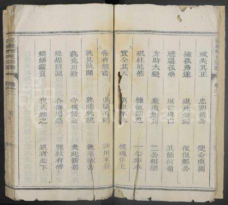 4844.郭庵郑氏宗谱 [存卷1-2].pdf电子版预览图4