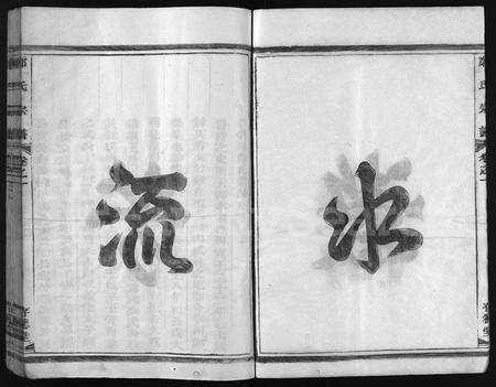 4851.荥阳郑氏宗谱 [4卷](别名：Ying Yang Zheng Shi Zong Pu、郑氏宗谱、荥阳郑氏宗谱).pdf电子版预览图4