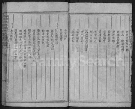 4872.浦阳西皐周氏宗谱 [19卷](别名：浦阳西皐周氏宗谱).pdf电子版预览图4