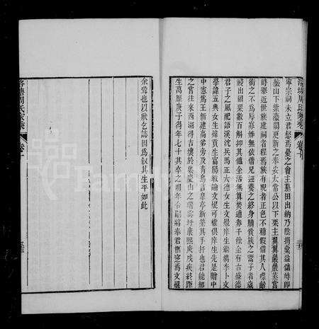 4875.洛塘周氏续修家乘 [4卷,首1卷].pdf电子版预览图4