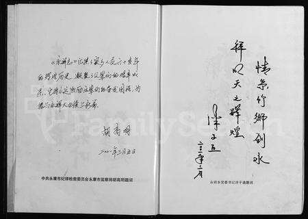 4898.永祥志(朱氏) [3册](别名：义阳朱氏永川派重修宗谱、Yong Xiang Zhi).pdf电子版预览图4