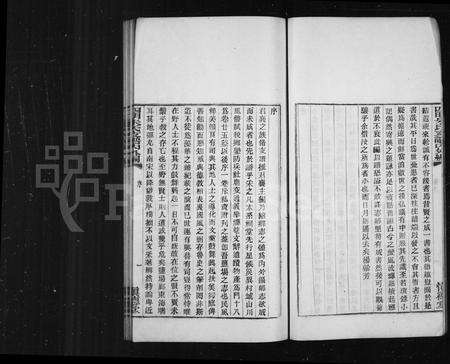 4900.四明朱氏支谱 [26卷](别名：四明朱氏支谱内外编).pdf电子版预览图4