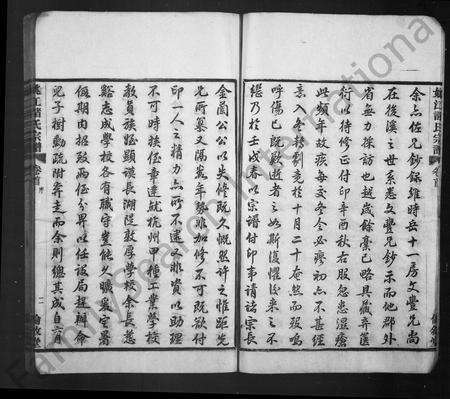 4902.姚江诸氏宗谱 ： [6卷：首末各1卷].pdf电子版预览图4