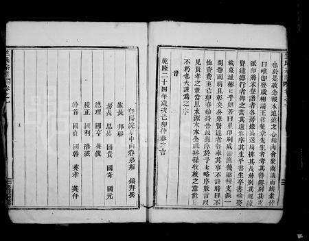 4904.竺氏宗谱 ： [3卷].pdf电子版预览图4