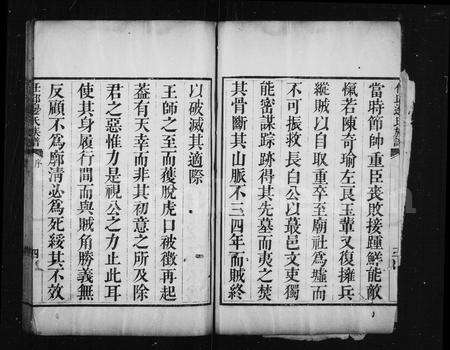 0083.边氏族谱 ： [22卷：末1卷](别名：任邱边氏族谱).pdf电子版预览图4