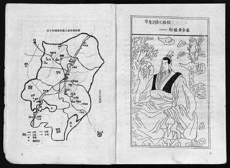11751.邹氏族谱(别名：Zou Shi Zu Pu、邹氏族谱).pdf电子版预览图4