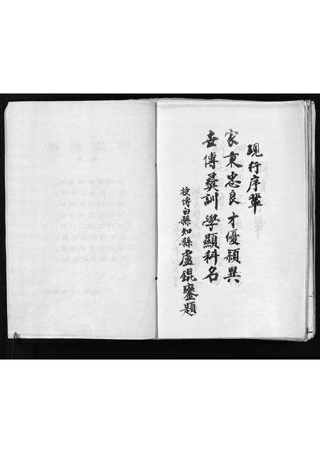 11769.范阳邹氏族谱 [不分卷](别名：Fan Yang Zou Shi Zu Pu、范阳邹氏族谱).pdf电子版预览图4