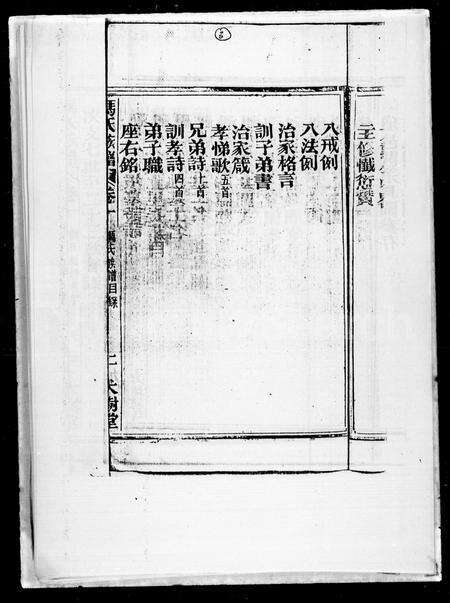 1333.冯氏家谱 ： 大树堂.pdf电子版预览图4