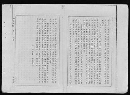 1338.冯氏族谱(别名：Feng Shi Zu Pu、冯氏族谱).pdf电子版预览图4