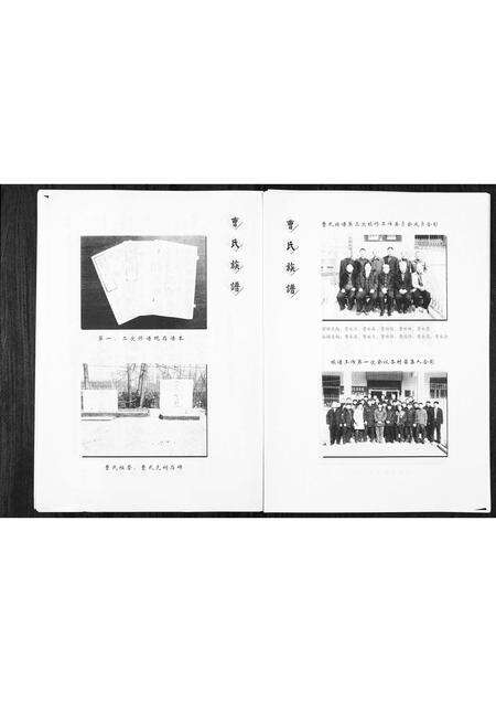 0152.山东于陵曹氏族谱[2卷](别名：Shan Dong Yu Ling Cao Shi Zu Pu、于陵曹氏宗谱).pdf电子版预览图4