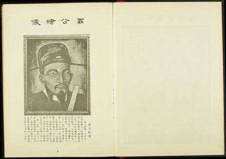 2693.新加坡江夏公所纪年特刊.pdf电子版预览图4