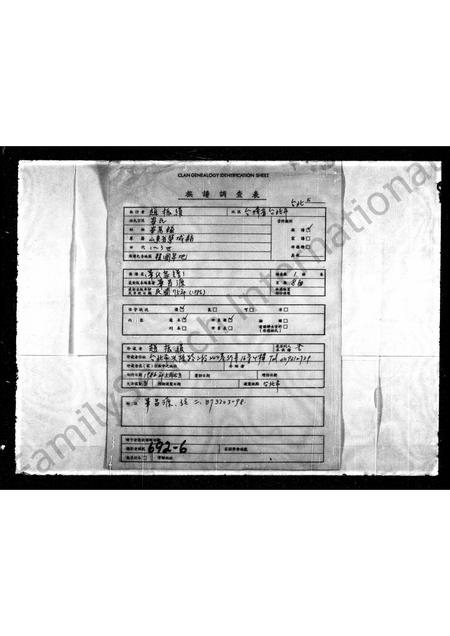 山东毕氏-[毕氏家谱].pdf电子版缩略图