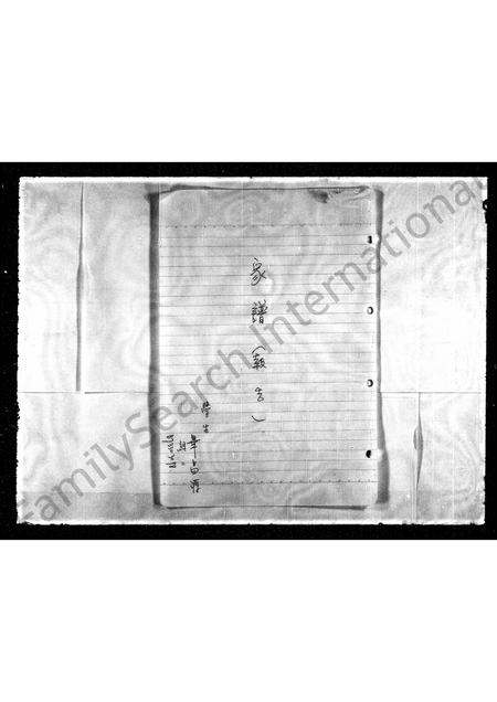 山东毕氏-[毕氏家谱].pdf电子版预览图1