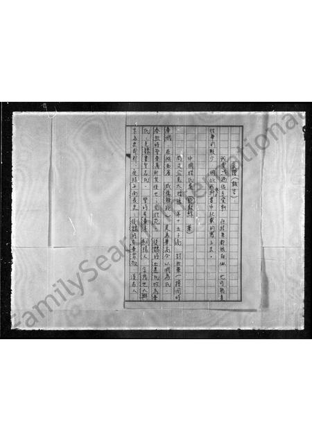 山东毕氏-[毕氏家谱].pdf电子版预览图3