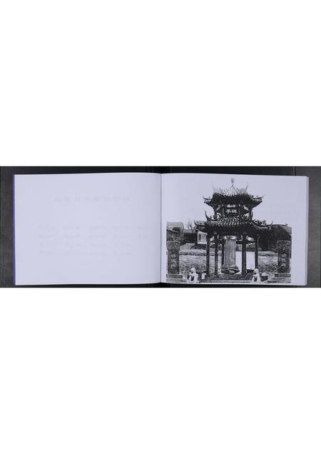 山东毕氏-利津河圈毕氏谱系 [不分卷].pdf电子版预览图4