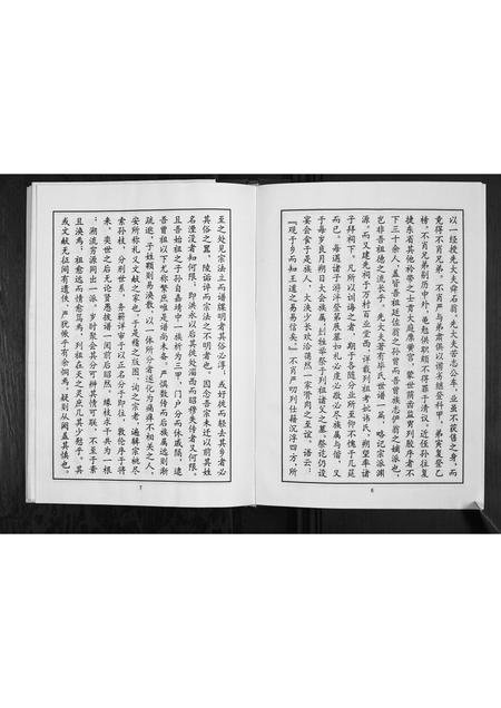 山东毕氏-周村大史毕氏族谱.pdf电子版预览图5