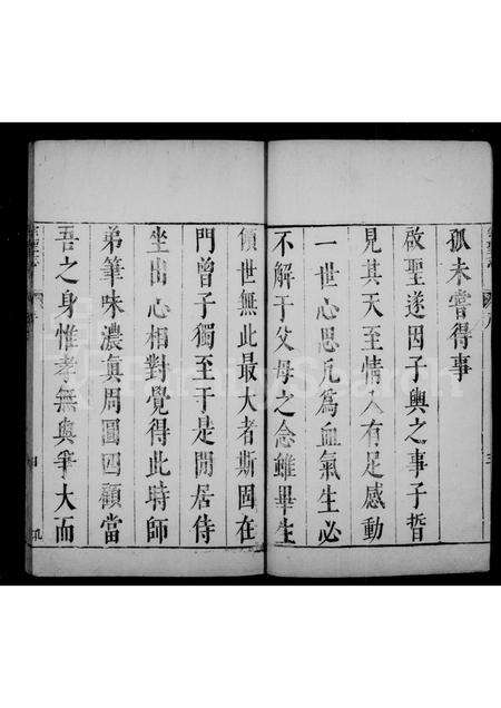 0228.宗圣志 ： [12卷].pdf电子版预览图5