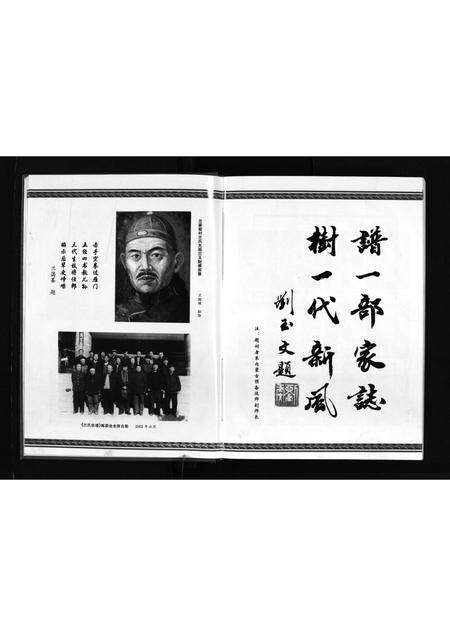 3151.山阴县兰氏宗谱 [不分卷](别名：Shanyin Xian Lan Shi Zong Pu、山阴县兰氏宗谱).pdf电子版预览图5