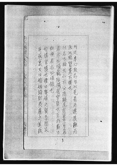3155.劳氏祖谱 [总卷数不详](别名：Lao Shi Zu Pu、劳氏祖谱).pdf电子版预览图5