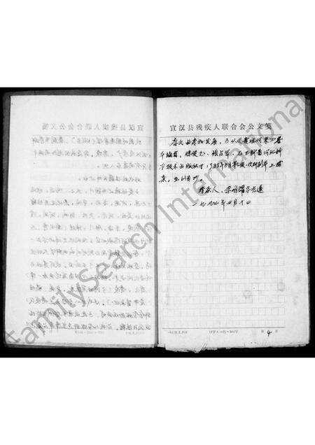 3251.李氏志谱 ： 初稿.pdf电子版预览图5