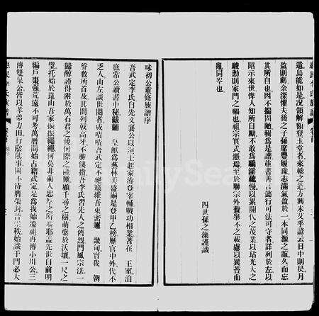 3371.惠民李氏族谱 ： [6卷].pdf电子版预览图5