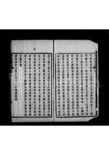 3381.曲沃庄简公李氏家谱 ： [4卷](别名：李庄简公家谱).pdf电子版预览图5