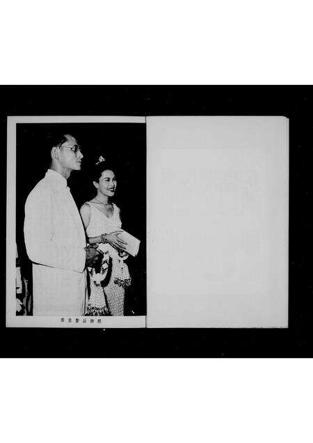 3688.泰国李氏宗亲总会成立  特刊.pdf电子版预览图5