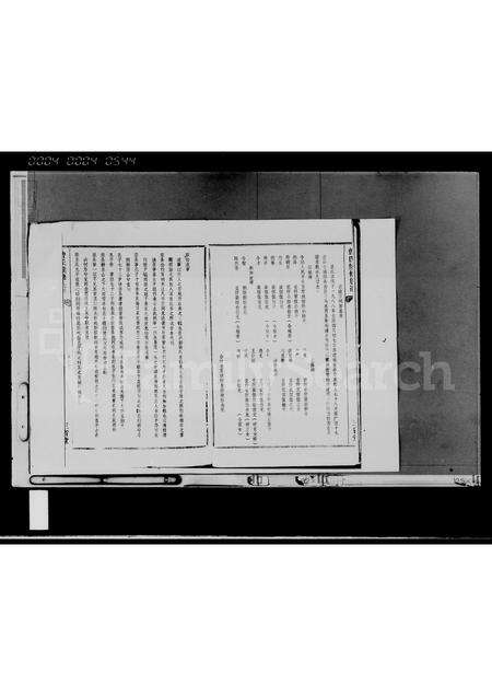 0239.武城曾氏族谱(别名：武城曾氏续修族谱、曾氏续修族谱).pdf电子版预览图5