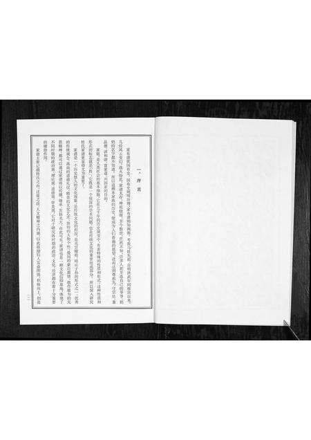 4561.汾西县九月马姓族谱 [1册](别名：Fen Xi Xian Jiu Yue Ma Xing Zu Pu、汾西县九月马姓族谱).pdf电子版预览图5