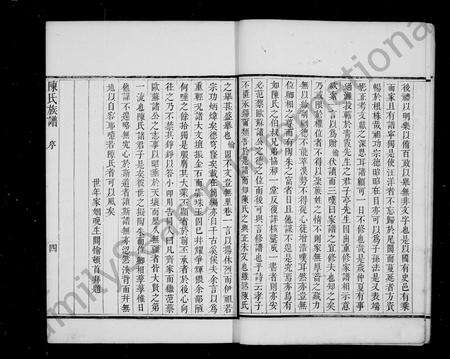 0393.潍邑陈氏族谱 ： [12卷].pdf电子版预览图5