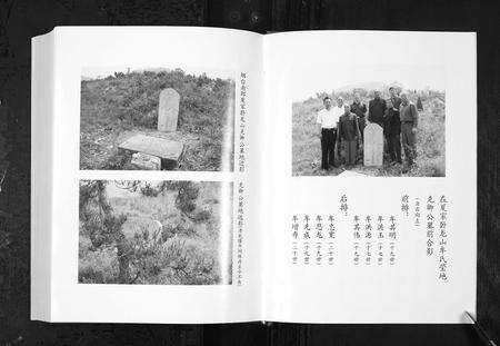 4806.烟台芝水牟氏世代谱系[1册](别名：Yan Tai Zhi Shui Mou Shi Shi Dai Pu Xi、追远堂牟氏).pdf电子版预览图5