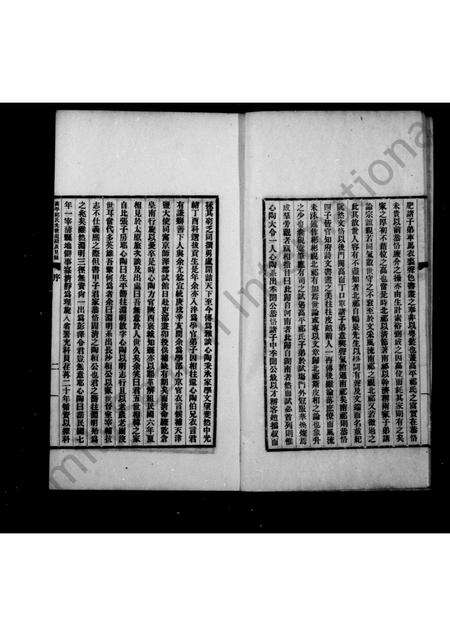 5068.高平祁氏光世遗迹及见录 ： [6卷 ： 附录1卷].pdf电子版预览图5