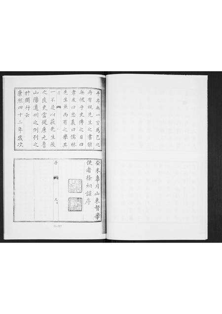 6322.即墨王氏家乘载荣録.pdf电子版预览图5