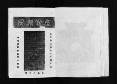 6347.王氏世谱 [不分卷](别名：新城王氏世谱、Wang Shi Shi Pu).pdf电子版预览图5