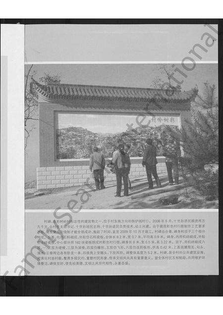 6512.山西临县彩树岭王氏世谱 [不分卷](别名：彩树岭王氏世谱、王氏世谱 – 南都一甲喜字户彩树岭部、山西临县彩树岭王氏世谱 ： 南都一甲喜字户).pdf电子版预览图5