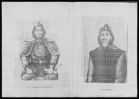 6727.王氏有益公家谱 [3卷](别名：Wang Shi You Yi Gong Jia Pu、王氏有益公家谱).pdf电子版预览图5