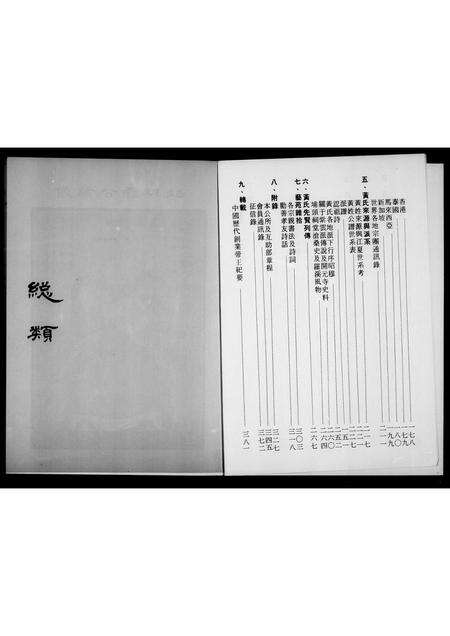 8462.江夏公所银禧纪念特刊 ： 新加坡(1953-1978) = Kang Ha Clan Association 25th anniversary souvenir(别名：Kang Ho Clan Association 25th anniversary souvenir).pdf电子版预览图5