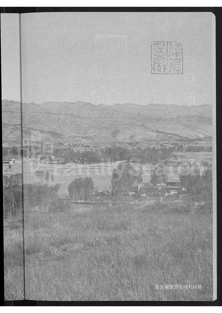 8472.锡五堂(卫氏)家谱 ： 沁县端村元王村六甲卫氏六门 [3卷].pdf电子版预览图5