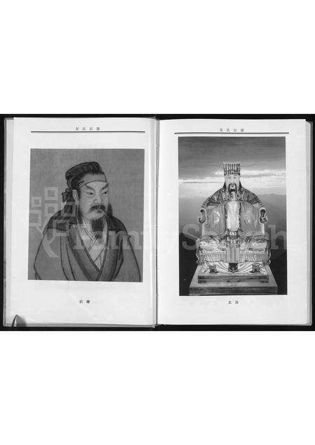 8794.贵州印江黔东延陵吴氏宗谱 ： 上卷 (公元1374-2013)(别名：吴氏宗谱、贵州铜仁吴氏宗谱、黔东延陵吴氏宗谱).pdf电子版预览图5