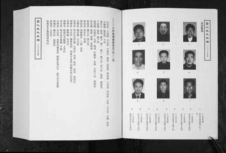 8804.中国霑化吴氏族谱[上下卷](别名：Zhong Guo Zhan Hua Wu Shi Zu Pu、沾化吴氏族谱).pdf电子版预览图5