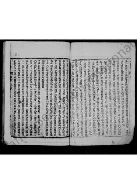 8920.四川省向氏总谱(别名：四川向氏总谱、向氏总谱).pdf电子版预览图5