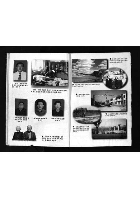 9018.谢氏宗谱 [不分卷](别名：Xie Shi Zu Pu、谢氏族谱).pdf电子版预览图5