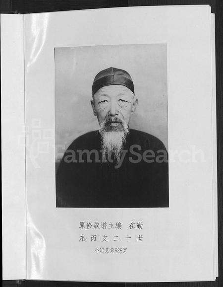 9082.辛氏族谱 ： 山西原平上院 [5卷](别名：山西原平[崞县]上院辛氏族谱).pdf电子版预览图5