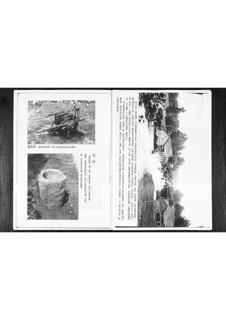 1008.丁家焦窦丁氏族谱 [1册](别名：Ding Jia Jiao Dou Ding Shi Zu Pu、丁氏族谱).pdf电子版预览图5